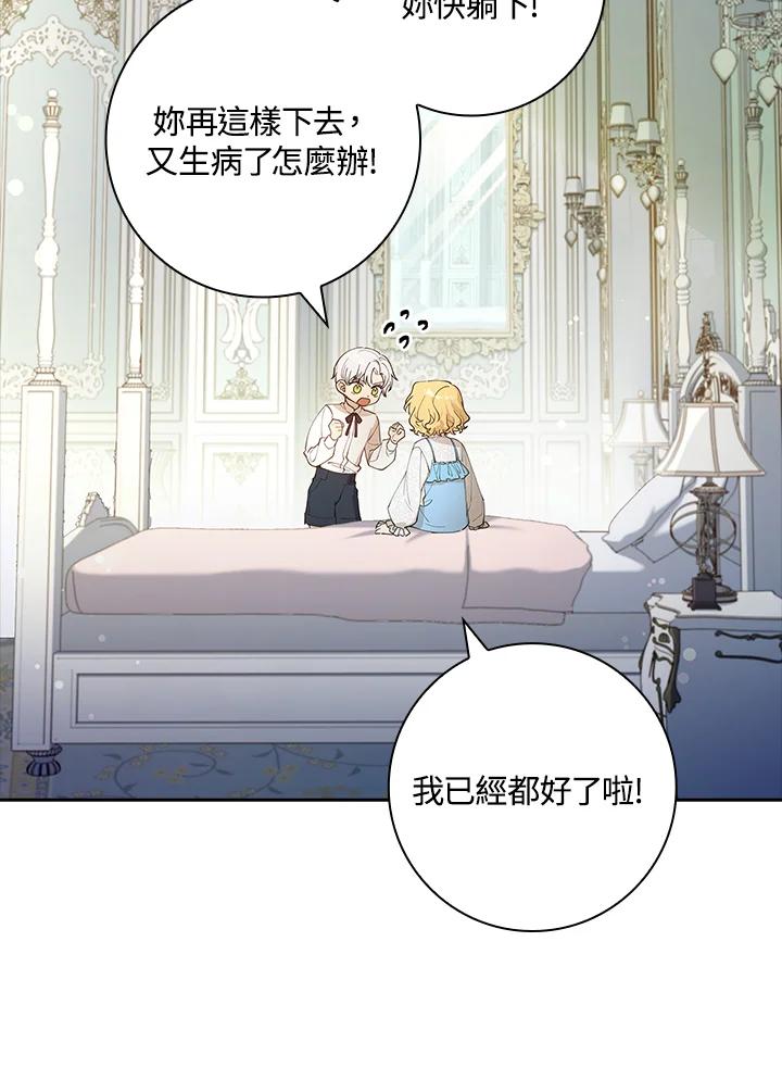 男主角喜欢的都可以 第13话 第66页