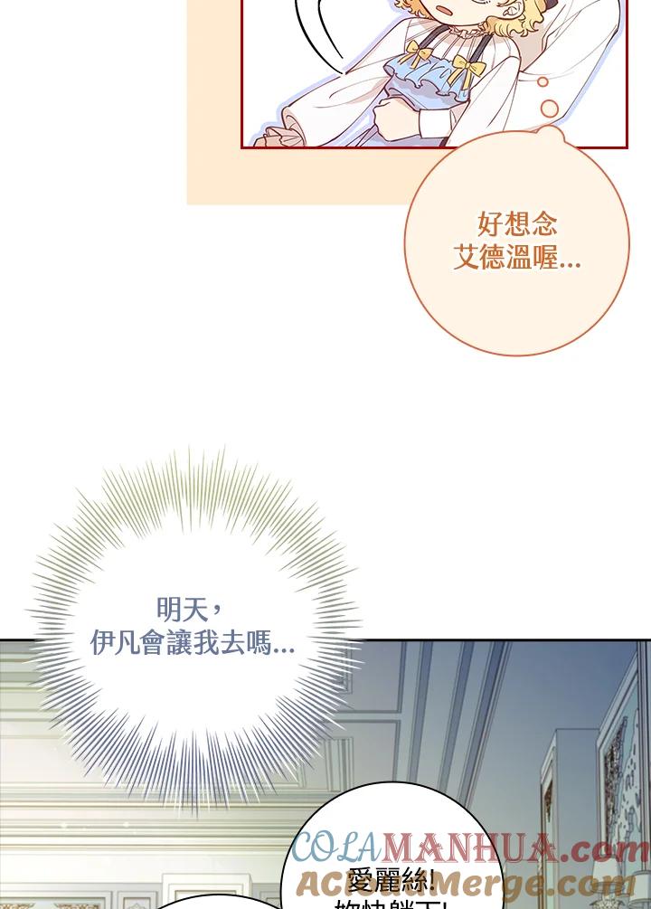 男主角喜欢的都可以 第13话 第65页