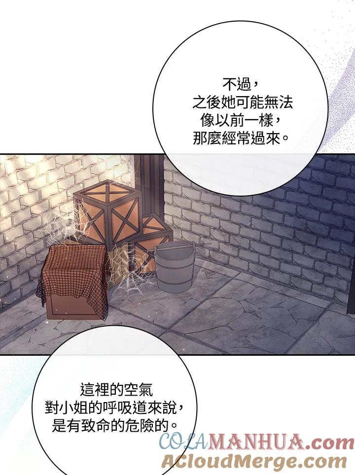 男主角喜欢的都可以 第13话 第33页