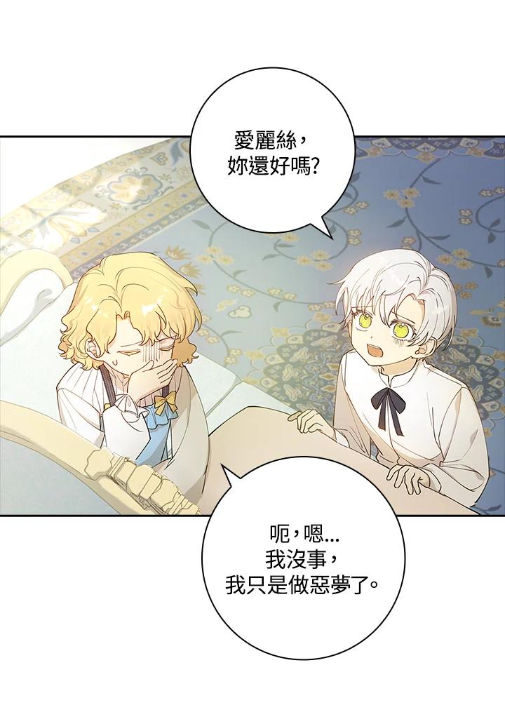 男主角喜欢的都可以 第13话 第60页