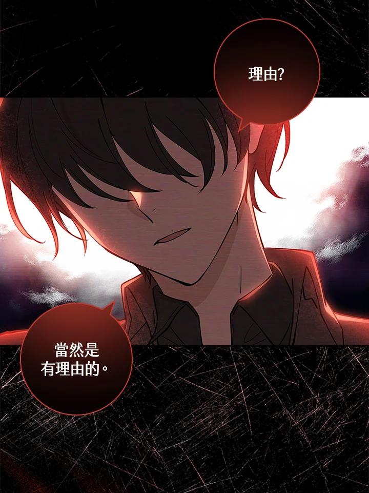 男主角喜欢的都可以 第13话 第50页