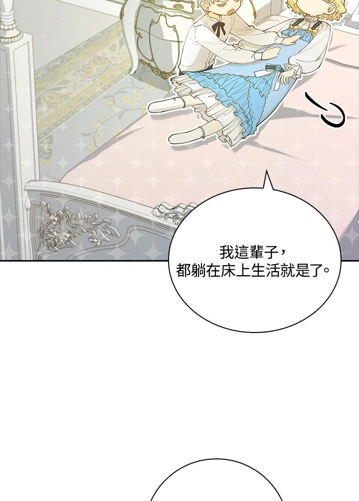 男主角喜欢的都可以 第13话 第71页