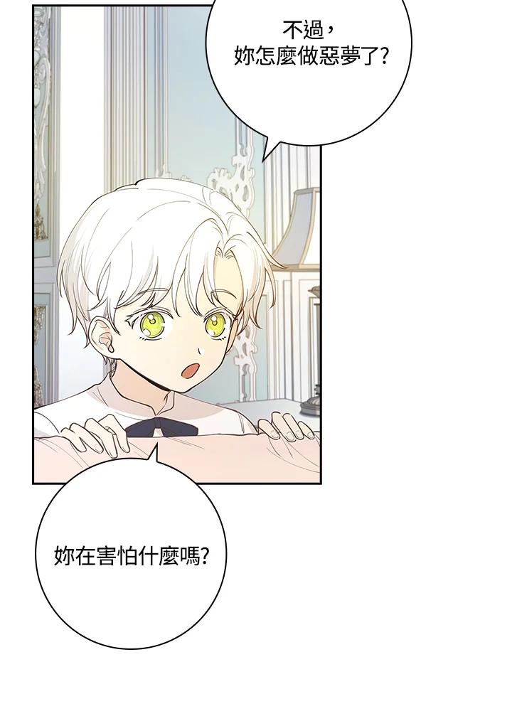 男主角喜欢的都可以 第13话 第72页