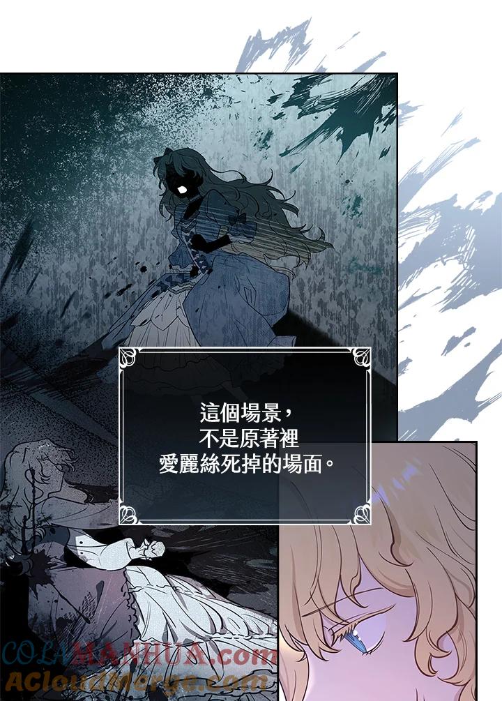 男主角喜欢的都可以 第13话 第61页
