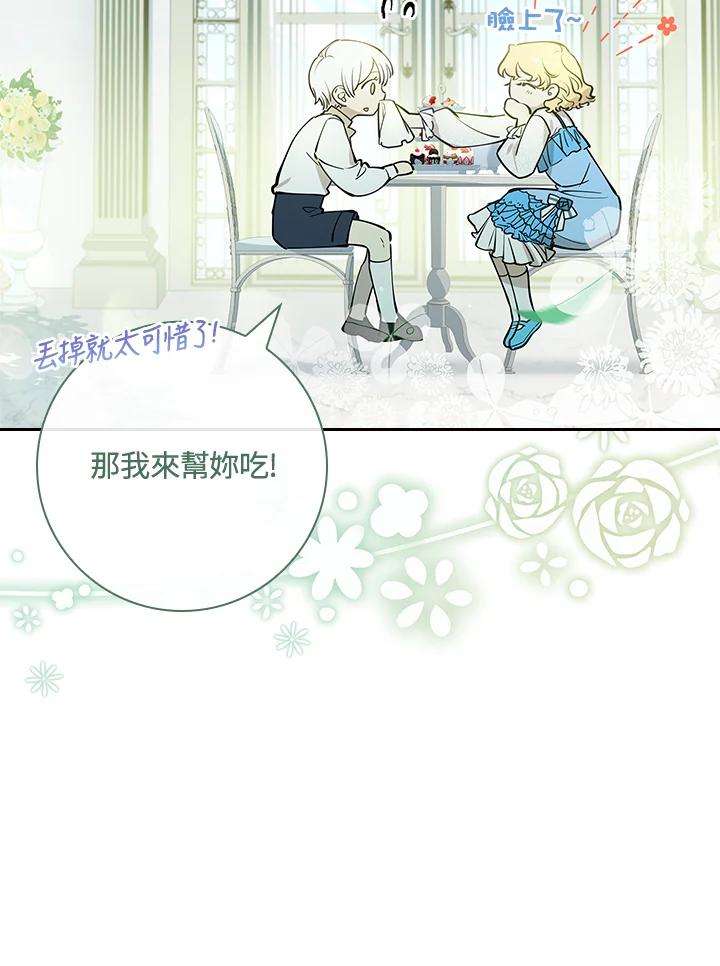 男主角喜欢的都可以 第13话 第98页
