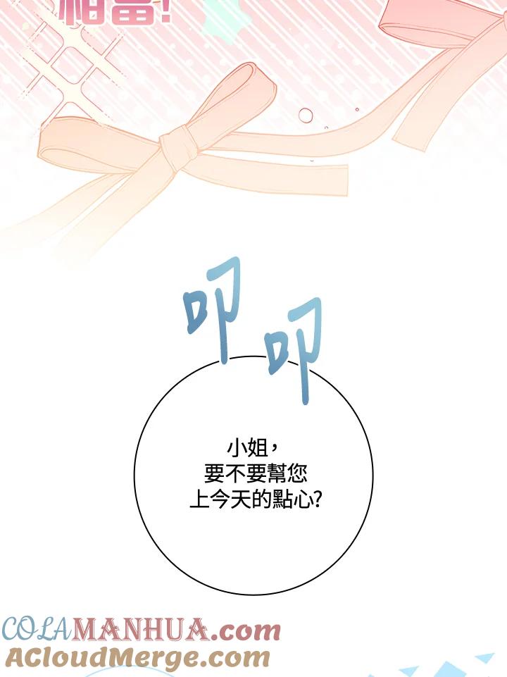 男主角喜欢的都可以 第13话 第89页