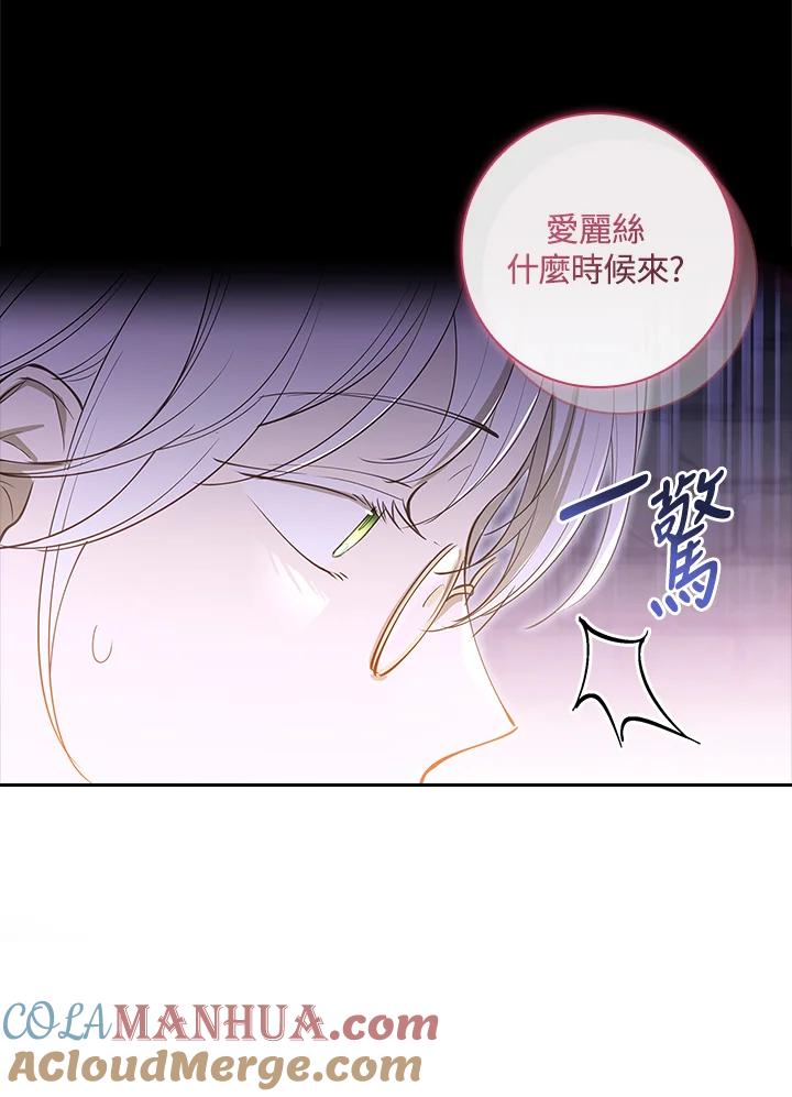 男主角喜欢的都可以 第13话 第29页