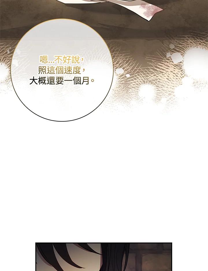 男主角喜欢的都可以 第13话 第19页