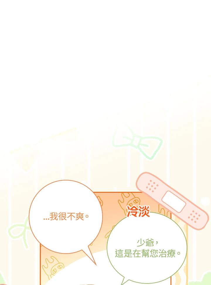 男主角喜欢的都可以 第13话 第7页