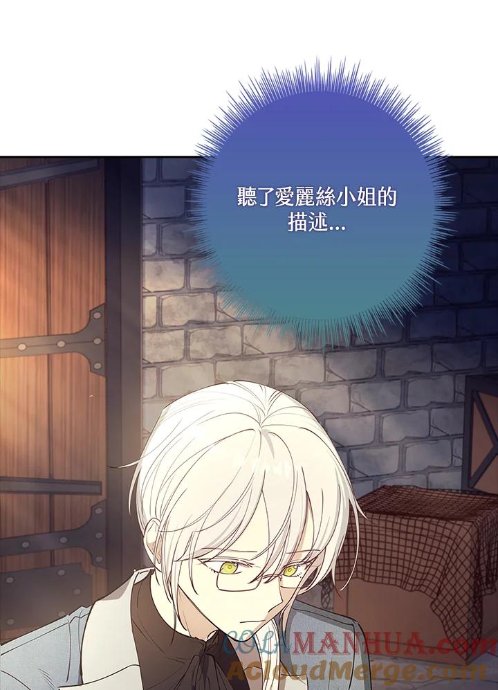 男主角喜欢的都可以 第13话 第21页