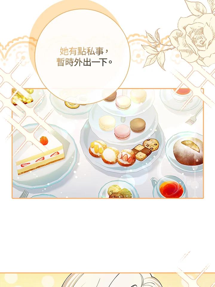 男主角喜欢的都可以 第13话 第94页