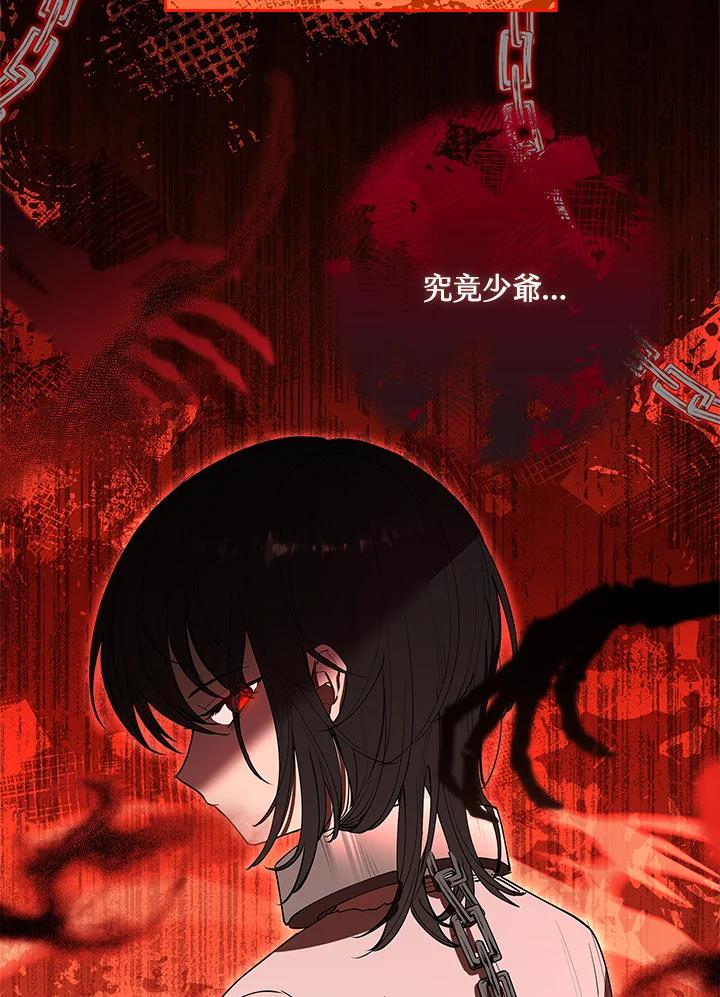 男主角喜欢的都可以 第13话 第26页