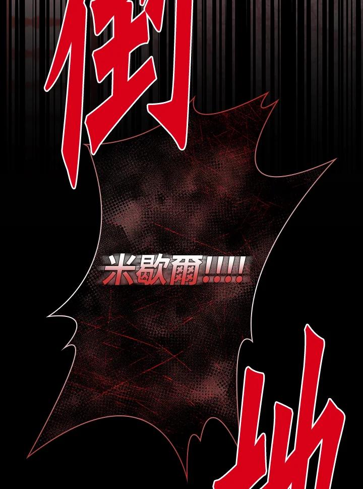 男主角喜欢的都可以 第13话 第112页