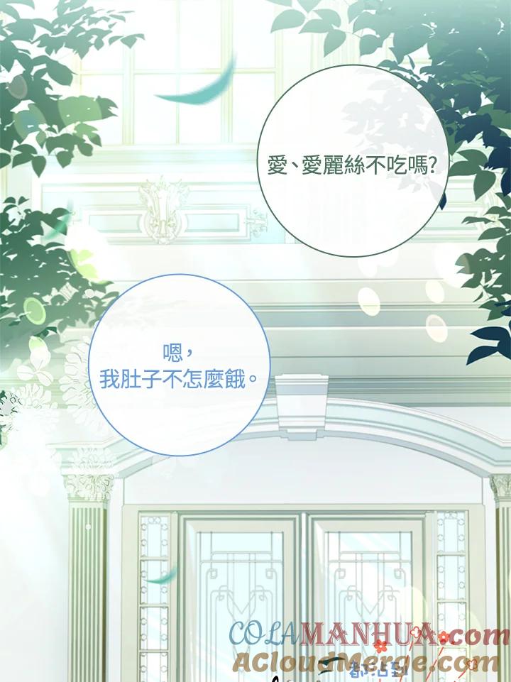 男主角喜欢的都可以 第13话 第97页