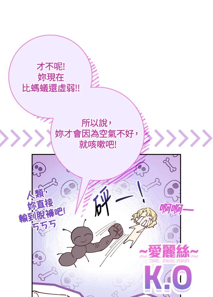 男主角喜欢的都可以 第13话 第67页