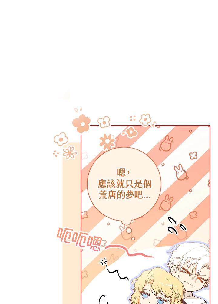 男主角喜欢的都可以 第13话 第64页