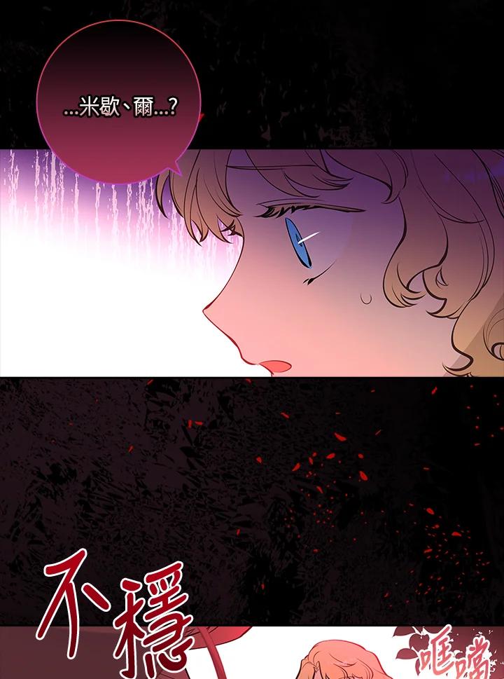 男主角喜欢的都可以 第13话 第107页