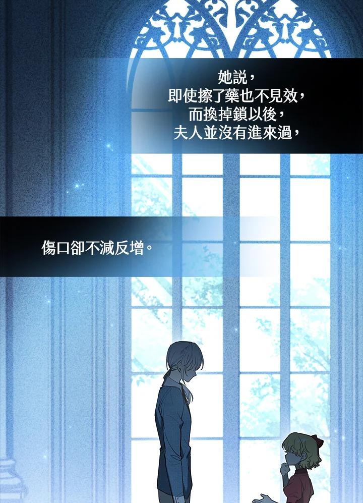男主角喜欢的都可以 第13话 第23页