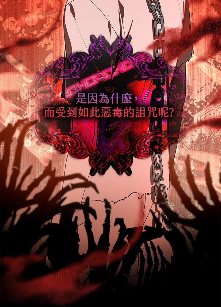 男主角喜欢的都可以 第13话 第27页