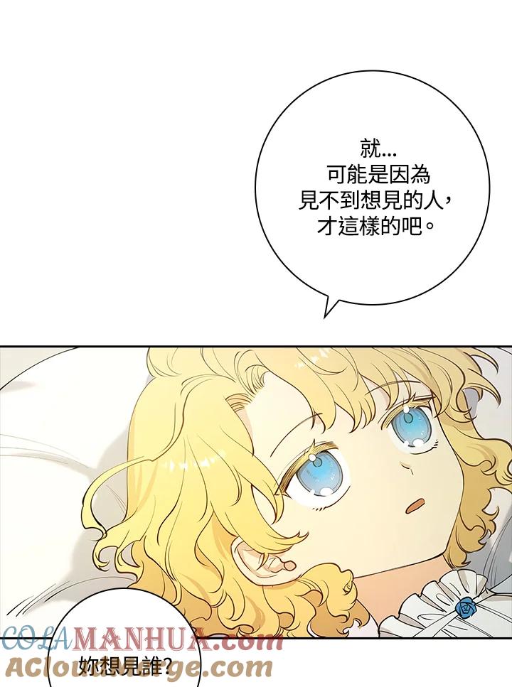 男主角喜欢的都可以 第13话 第73页