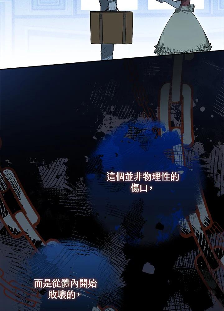 男主角喜欢的都可以 第13话 第24页