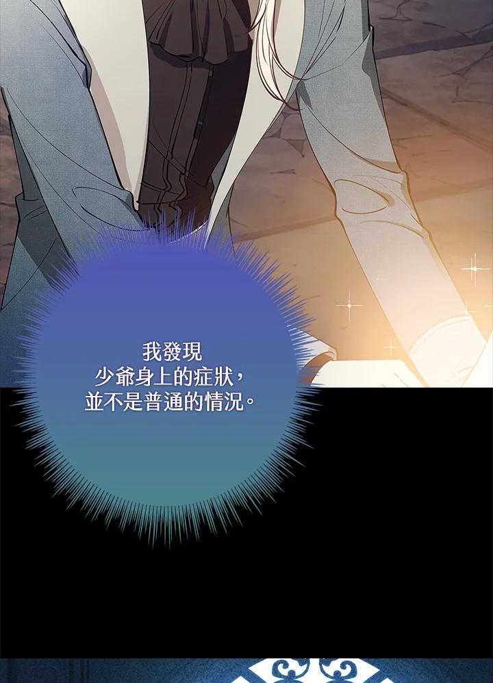 男主角喜欢的都可以 第13话 第22页