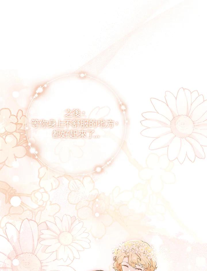 男主角喜欢的都可以 第13话 第15页