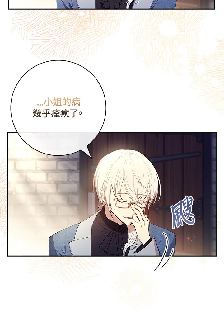 男主角喜欢的都可以 第13话 第32页