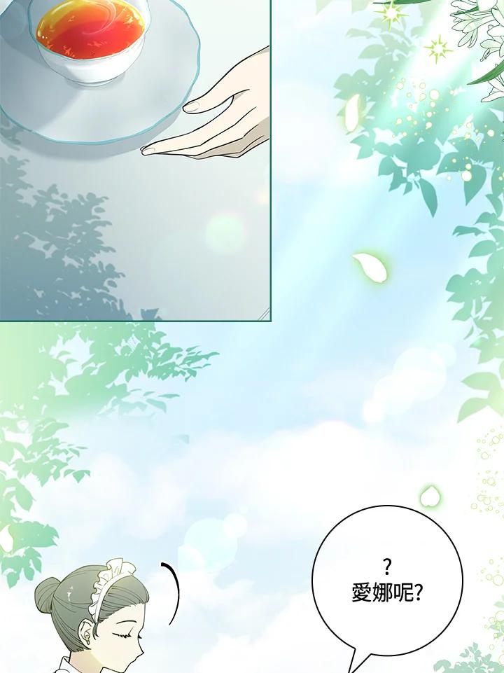 男主角喜欢的都可以 第13话 第92页