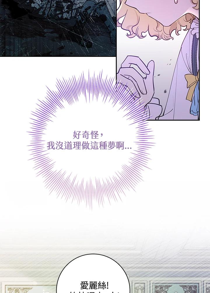 男主角喜欢的都可以 第13话 第62页