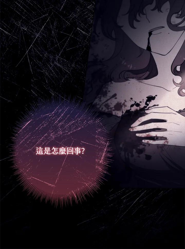 男主角喜欢的都可以 第13话 第46页