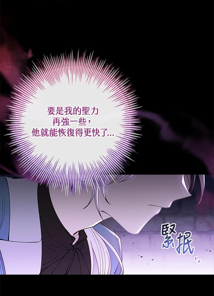 男主角喜欢的都可以 第13话 第28页