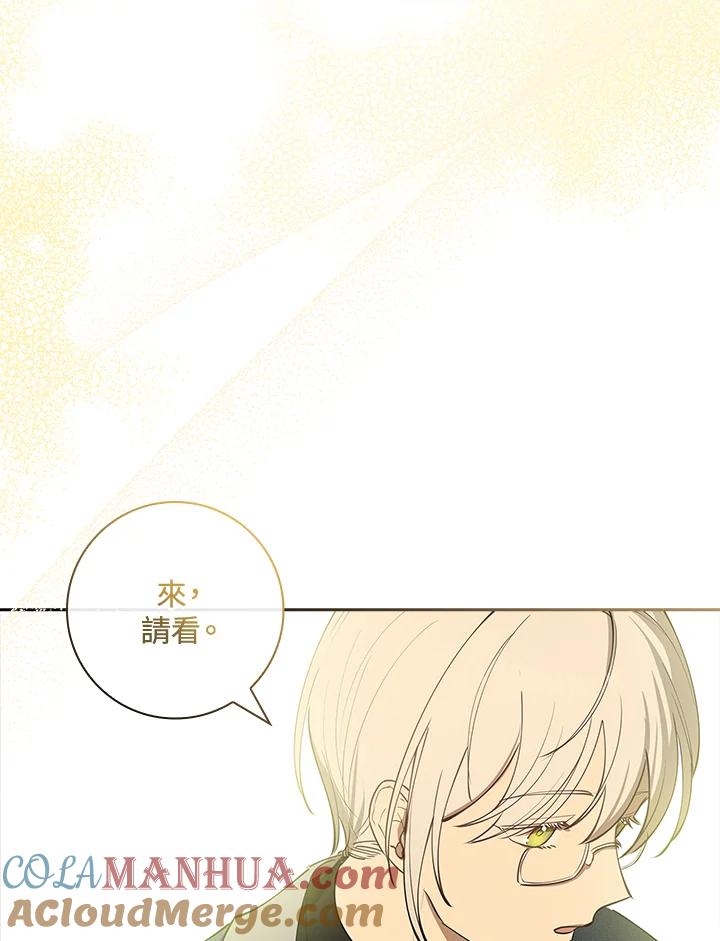 男主角喜欢的都可以 第13话 第13页
