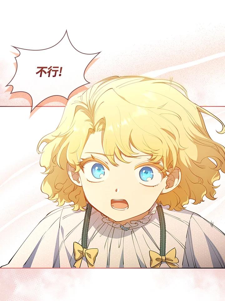 男主角喜欢的都可以 第14话 第48页