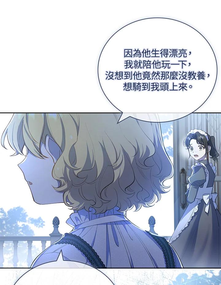 男主角喜欢的都可以 第14话 第90页