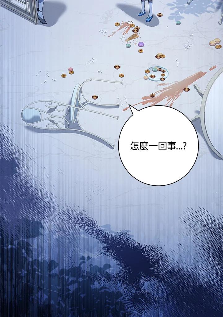 男主角喜欢的都可以 第14话 第87页