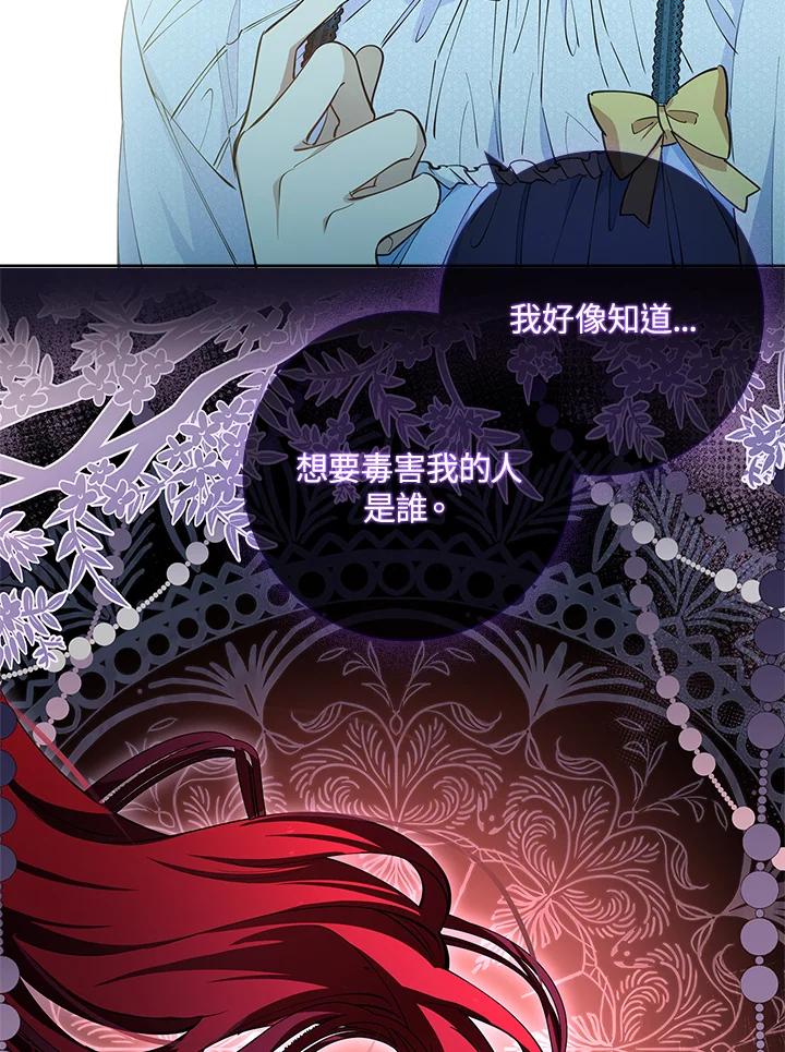 男主角喜欢的都可以 第14话 第51页