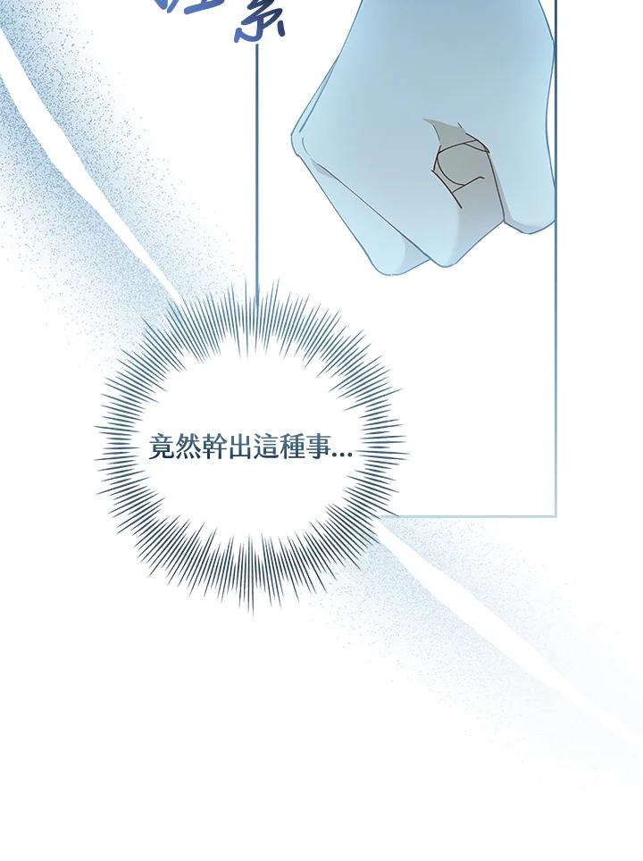 男主角喜欢的都可以 第14话 第78页