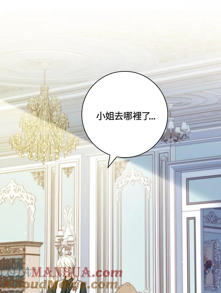 男主角喜欢的都可以 第14话 第9页