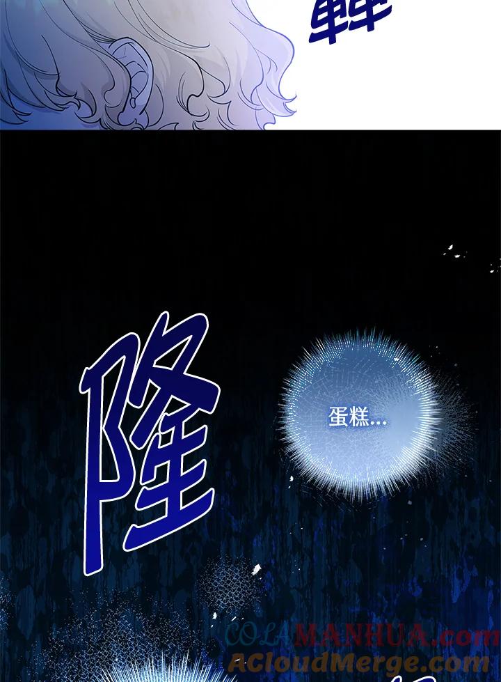 男主角喜欢的都可以 第14话 第29页