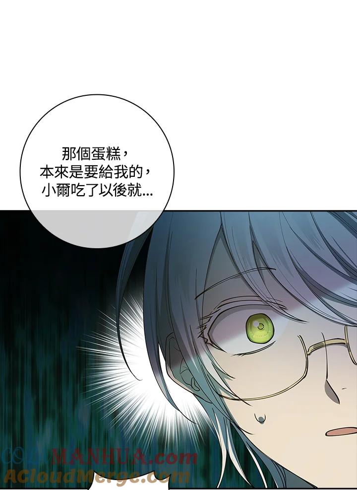 男主角喜欢的都可以 第14话 第33页