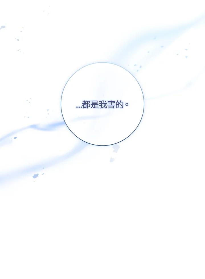男主角喜欢的都可以 第14话 第32页