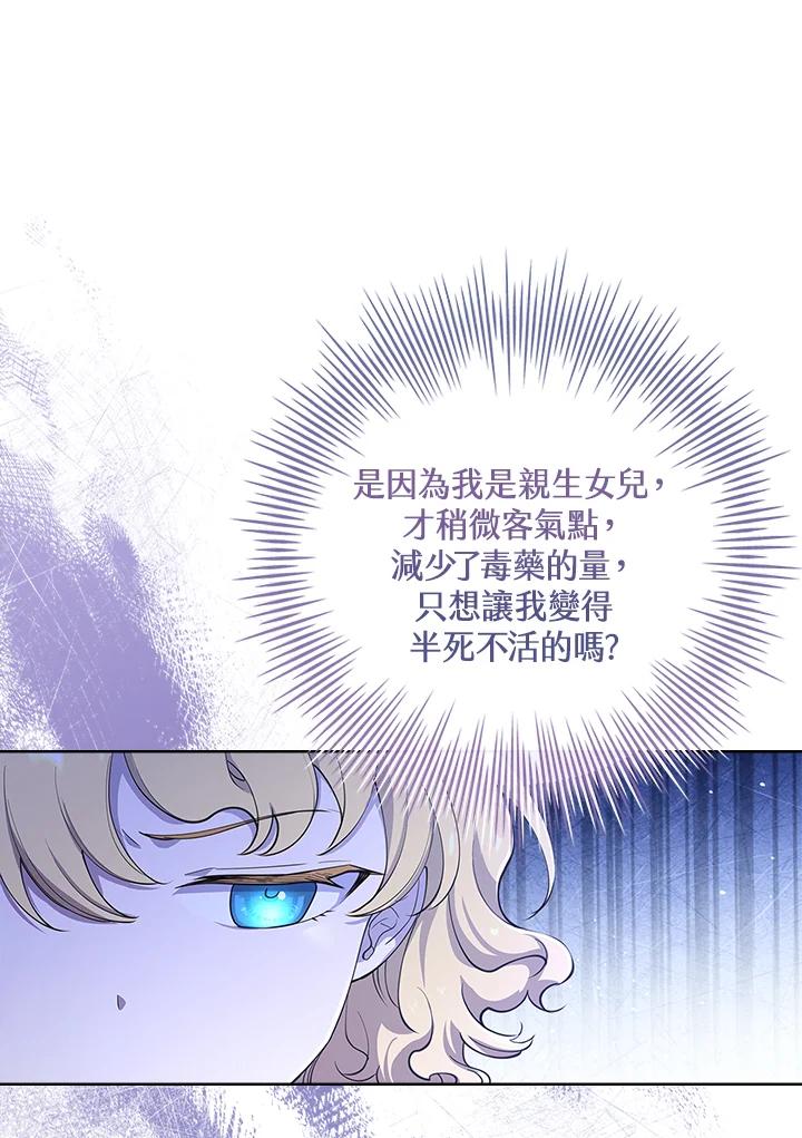 男主角喜欢的都可以 第14话 第79页