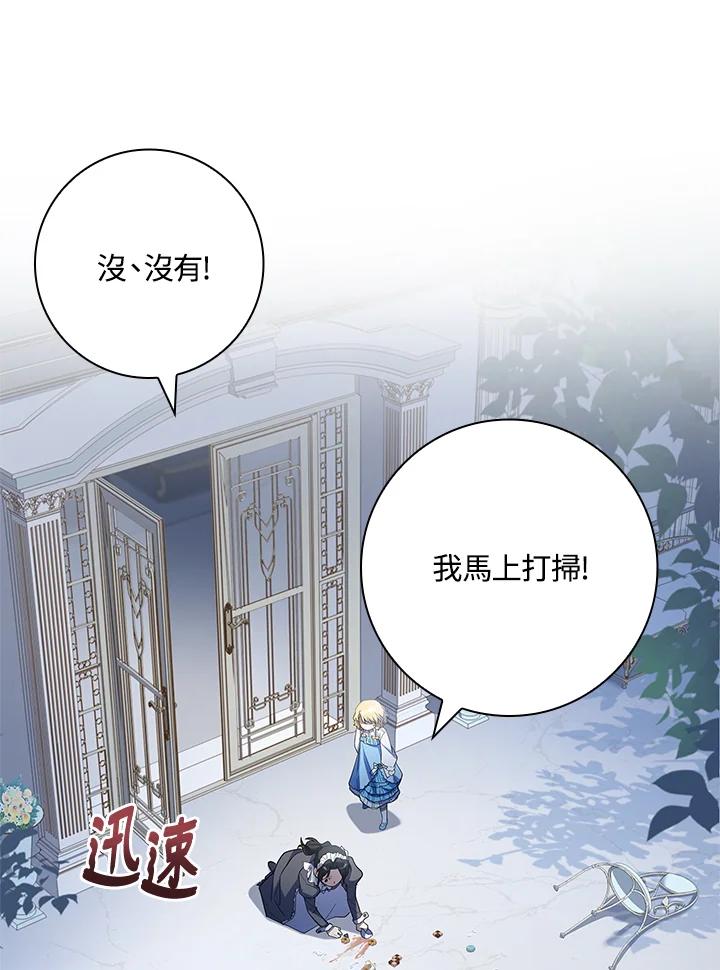 男主角喜欢的都可以 第14话 第99页