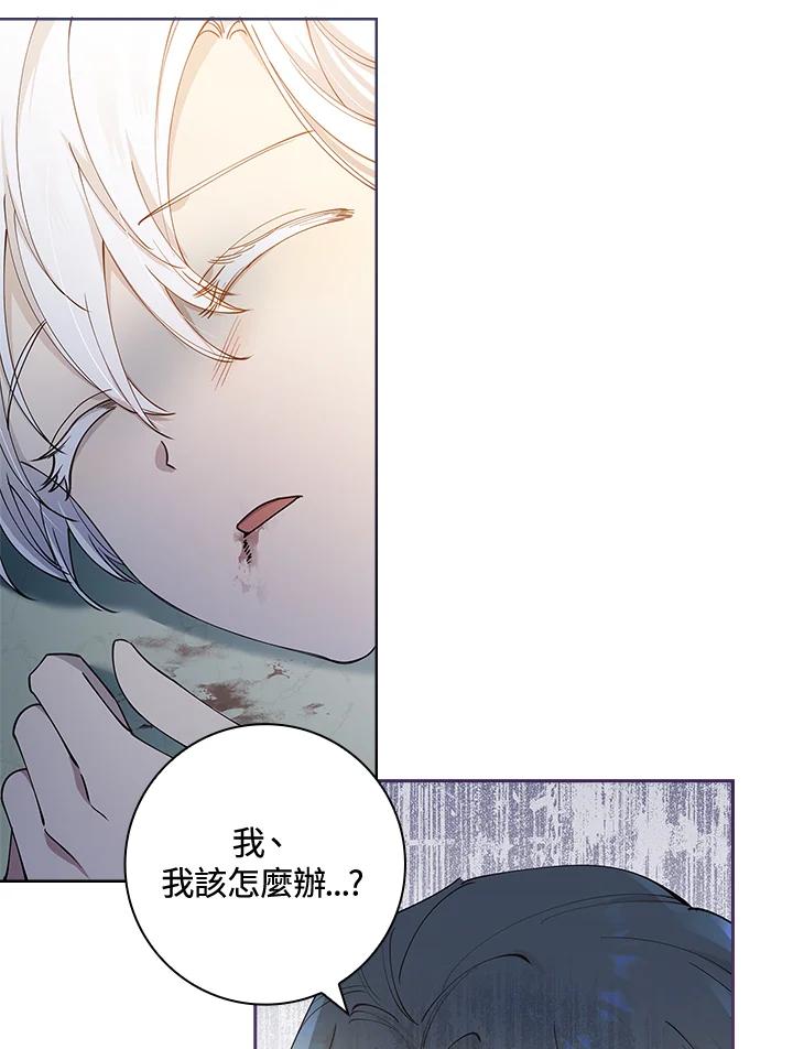 男主角喜欢的都可以 第14话 第4页