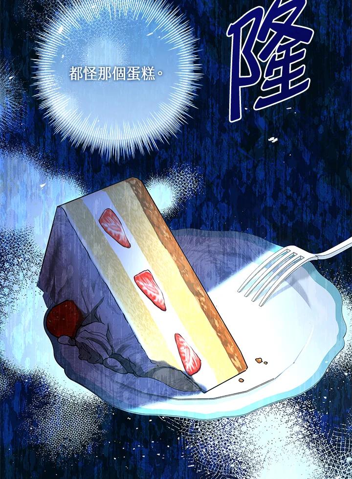 男主角喜欢的都可以 第14话 第30页