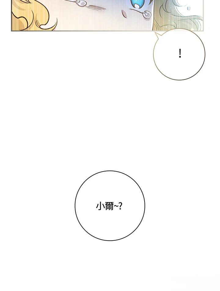 男主角喜欢的都可以 第14话 第8页