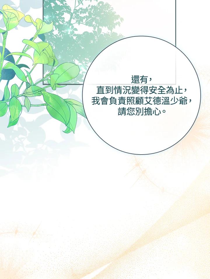 男主角喜欢的都可以 第14话 第72页