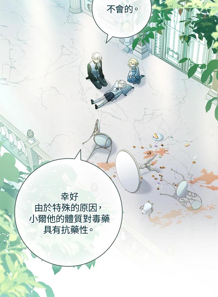 男主角喜欢的都可以 第14话 第27页