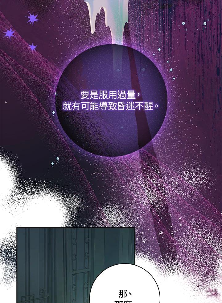 男主角喜欢的都可以 第14话 第24页